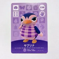 あつまれどうぶつの森　amiiboカード　サブリナ