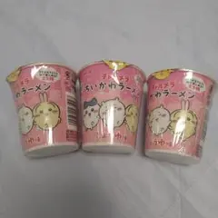 コラボ ちいかわ チャルメラ 醤油×3