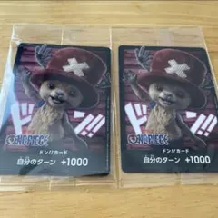 ワンピースカード　チョッパー　ドンカード　２枚　限定　プロモ