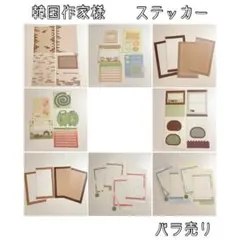 模造紙 ステッカー バラ売り シール mering y2k レトロ