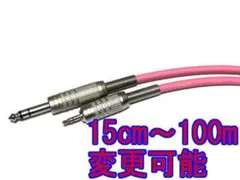 CANARE TRSケーブル ステレオ-ステレオミニ 1m 桃/PINK