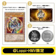 2026年最新】quarter century デュエルセット(カオス・ソルジャーの