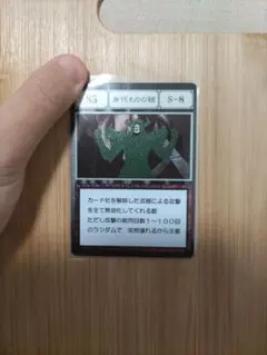ハンターハンターグリードアイランドカード NO.85 身代わりの鎧 ホロカード