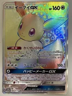 2025年最新】イーブイ gx hrの人気アイテム - メルカリ