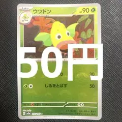 【残1枚】ウツドン　モンスターボールミラー