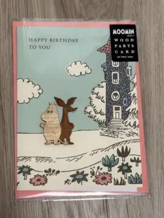 【新品】ムーミン バースデーカード MOOMIN WOOD PARTS CARD