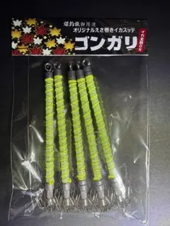 イカ釣り 蓄光 夜光 えさ巻きスッテ ゴンガリ テーラー 5本セット SD