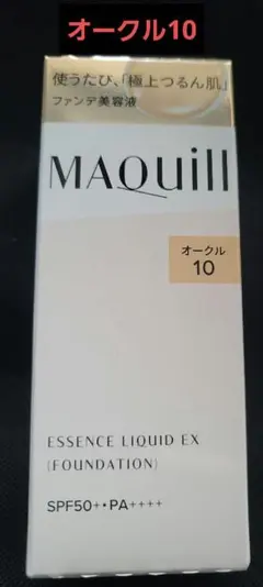 マキアージュ　エッセンスリキッド　EX　オークル10