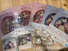 ディズニープリンセス 一番くじ