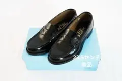 23.5センチ　HARUTA ブラック ローファー