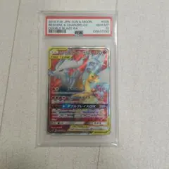 レシラム&リザードンGX SR サン&ムーン 拡張パック ダブルブレイズ