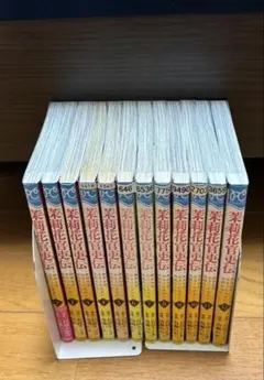 2026年最新】茉莉花官吏伝 コミック 全巻の人気アイテム - メルカリ