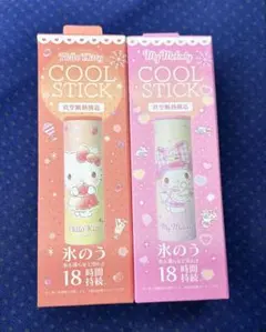 サンリオ 氷のう クールスティックセット（ハローキティ・クロミ