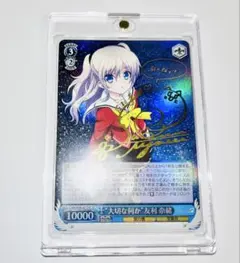 ヴァイスシュヴァルツ 青春の行方 友利奈緒 SP サイン　PSA10 青春の行方” 友利 奈緒 SP サイン ヴァイスシュヴァルツ - メルカリ