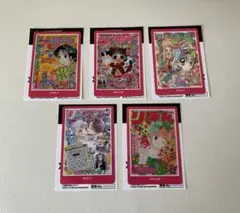 りぼん 70周年ウエハースコレクトボックス ノーマル各種5枚セット
