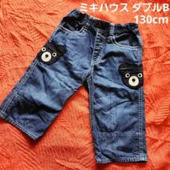 ミキハウス　ダブルビー　デニムハーフパンツ　130cm