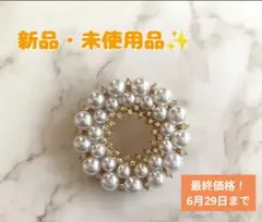 【極美品】　パール　ビジュー　サークル　ブローチ　ゴールド　華やか　フォーマル