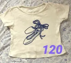 チャコット☆バレエトップス　ホワイト❤️120サイズのサムネイル