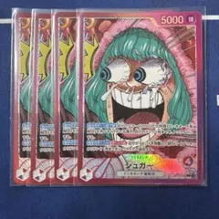 シュガー Lパラレル OP10-003 BASESHOP限定リーダーパラレル4枚 - メルカリ