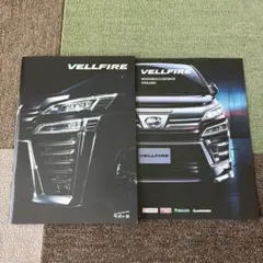 トヨタ ヴェルファイア 30系後期 カタログ 車種カタログ TOYOTA