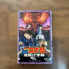 2025年最新】迷宮の十字路の人気アイテム - メルカリ