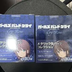2026年最新】ヴィレヴァン ガールズバンドクライ 缶バッジの人気
