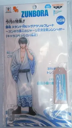 【銀魂】土方十四郎スタンド付きビッグアクリルプレート