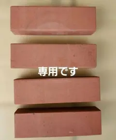 赤レンガ　スリムタイプ　4個セットのサムネイル