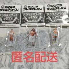 2025年最新】新日本プロレス くじ アクリルスタンドの人気アイテム