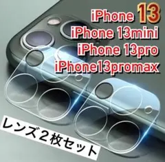 iPhone14Promax 2枚セット フィルム カメラレンズカバー