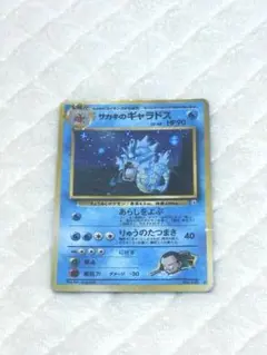 サカキのギャラドス HP90 ポケモンカード - メルカリ
