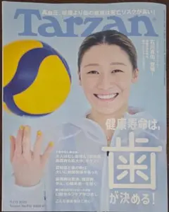 tarzan 雑誌