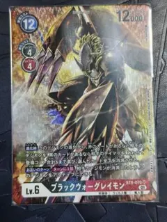 2026年最新】ブラックウォーグレイモン パラレルの人気アイテム - メルカリ
