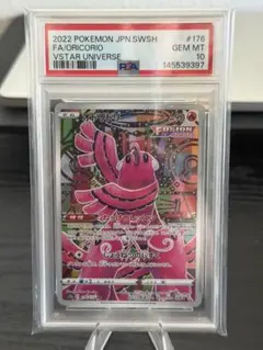 PSA10】オドリドリ AR VSTARユニバース - メルカリ