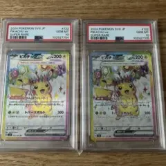 ピカチュウex SR PSA10 2枚セット