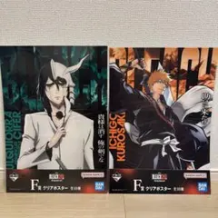 BLEACH 一番くじ クリアポスター