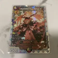 デュエマ 龍后凰翔クイーン・ルピア　 クイーンルピア シークレット シク 2枚 龍后凰翔クイーン・ルピア シークレット シク - メルカリ