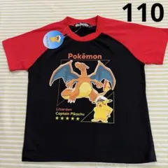 ㊱110、新品☆ポケモン、リザードン☆半袖Tシャツ、ラグラン袖