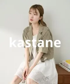 kastane カスタネ　半袖タックジャケット　ジャケット　アウター　半袖　新品のサムネイル