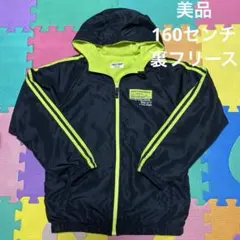 【美品】ナイロンジャンパー アウター 裏地付き フリース 160センチ