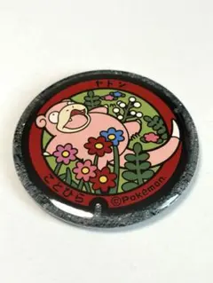 ポケモン ポケふた マンホール 缶バッジ ご当地 ヤドン 希少 しょうど 