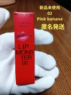 『新品未使用』ケイト リップモンスター 02 Pink banana