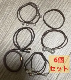 【新品、未使用品】ブラウン系　ヘアゴム　パール