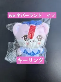 IVE エバーランド ぬいぐるみ イソ ERANG-G - メルカリ