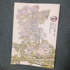 鬼滅の刃 映画