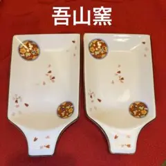吾山窯　赤絵丸紋羽子板型銘々皿　赤絵桜紋 羽子板皿　2枚セット