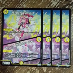 カルマコットン