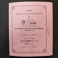 グリコ ジョジョの奇妙な冒険花京院典明カード 3枚セット02キスミントW