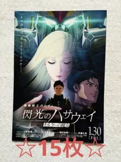 2025年最新】閃光のハサウェイ ポスターの人気アイテム - メルカリ