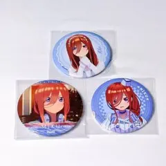 五等分の花嫁 三玖 缶バッジ 3点セット